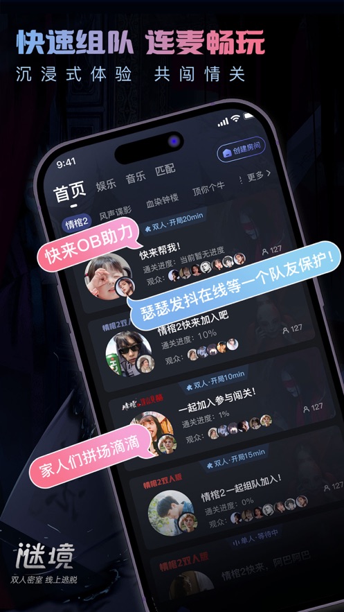 謎境情棺3陰緣