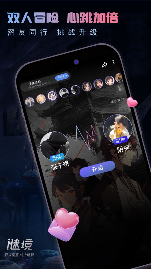 謎境情棺3陰緣