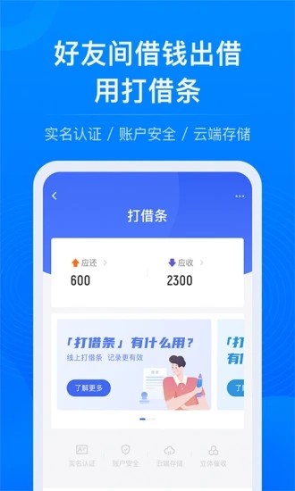 借貸寶