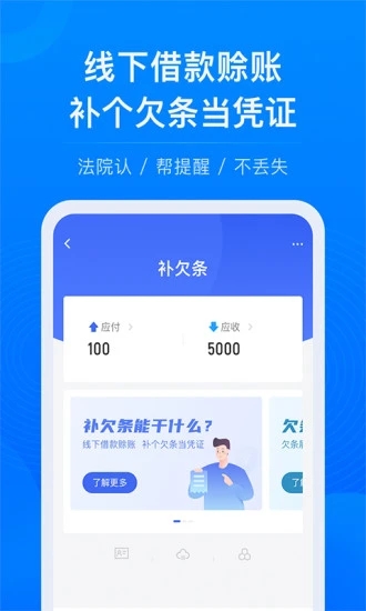 借貸寶
