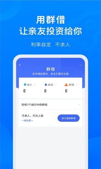 借貸寶