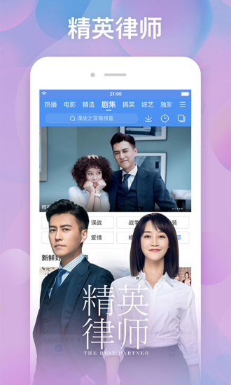 百度視頻電視劇免費(fèi)播放