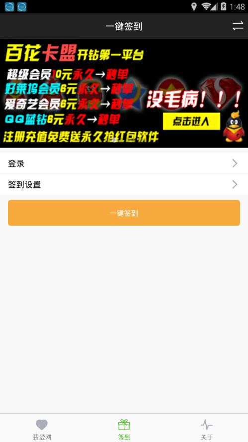 我愛網(wǎng)最新版官方下載