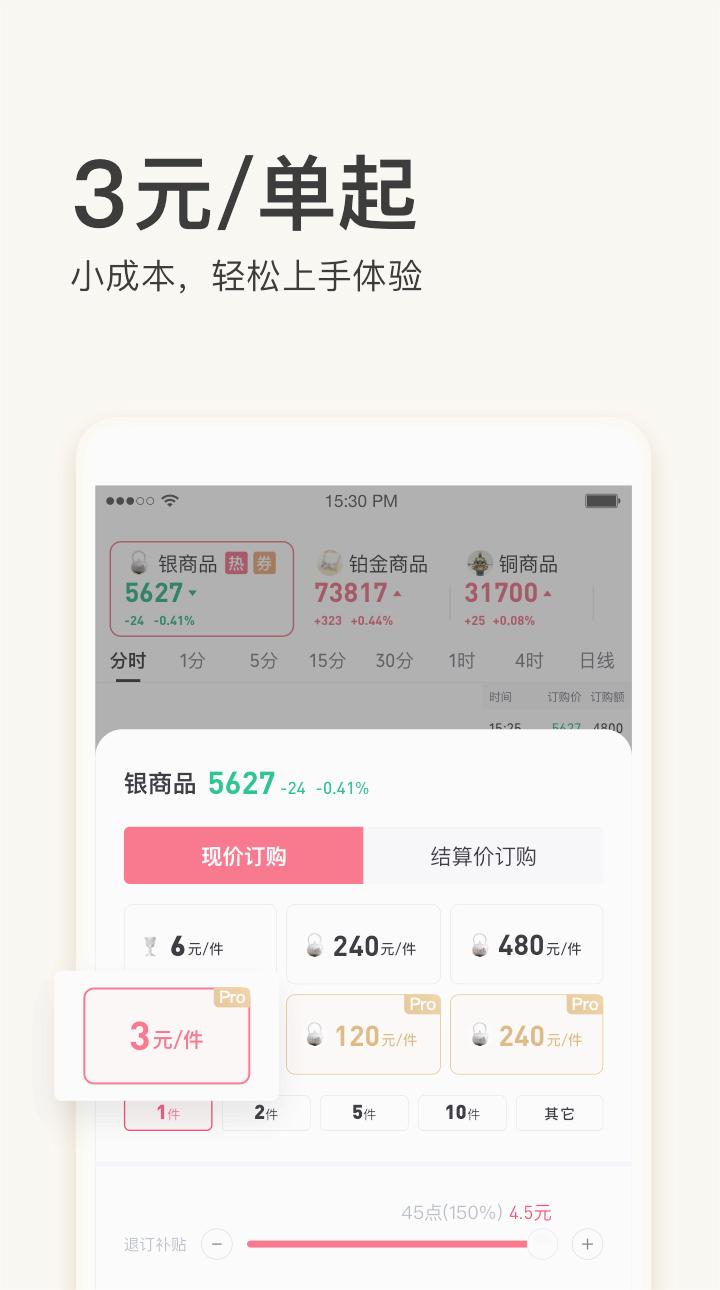 椰海订购APP