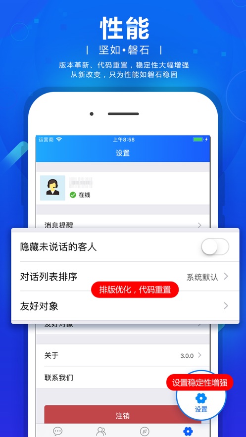網站商務通app