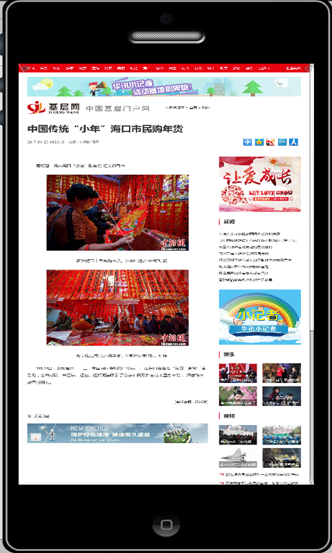 中國(guó)基層網(wǎng)手機(jī)版下載