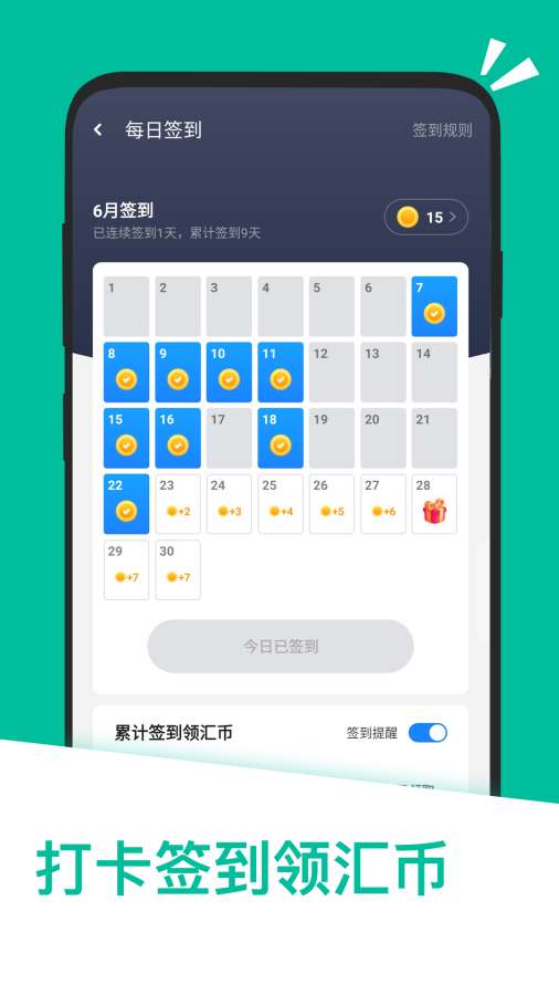 應(yīng)用匯安卓版