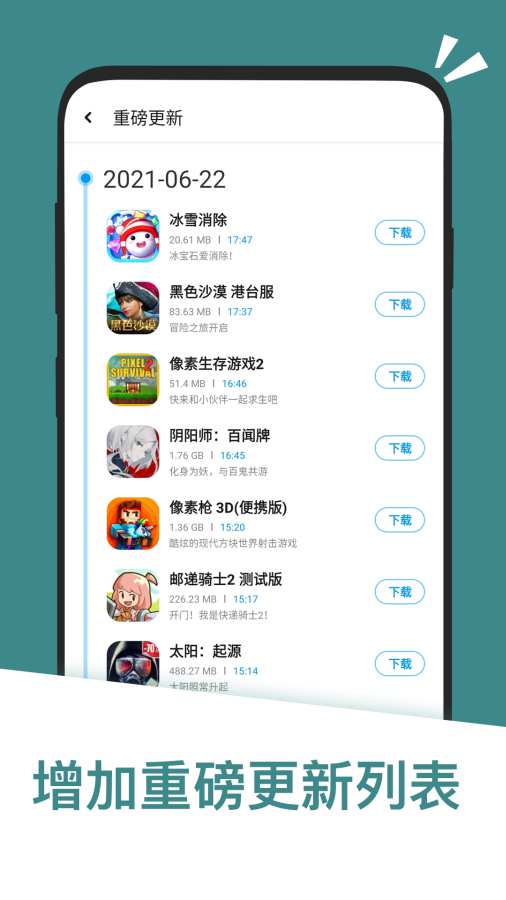 應(yīng)用匯安卓版