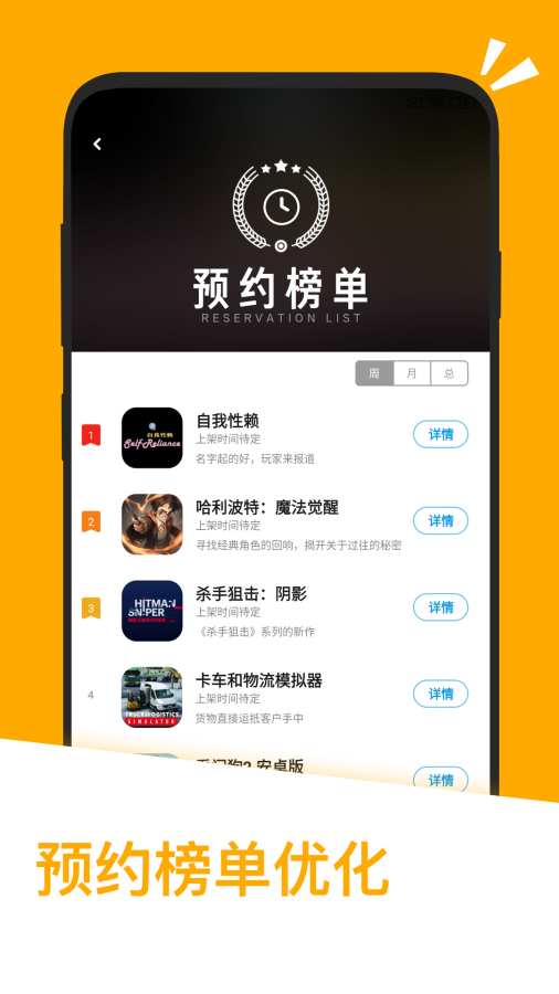 應(yīng)用匯安卓版