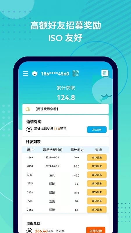 抓魚貓掛機(jī)app
