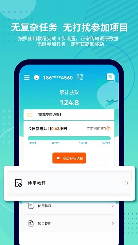抓魚貓掛機(jī)app