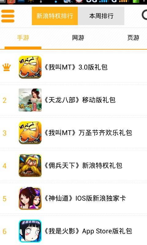 手游百寶箱