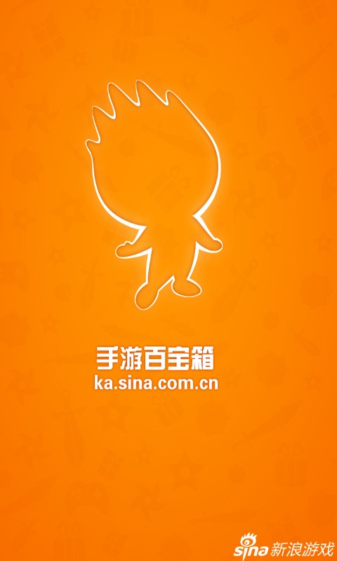 手游百寶箱