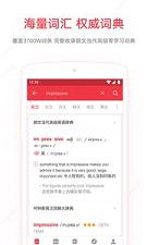 网易有道词典(有道网页翻译2.0拓展下载)