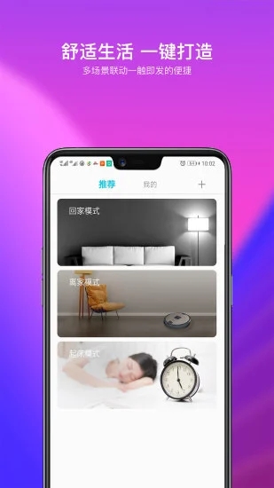 小维智联(小维智家)