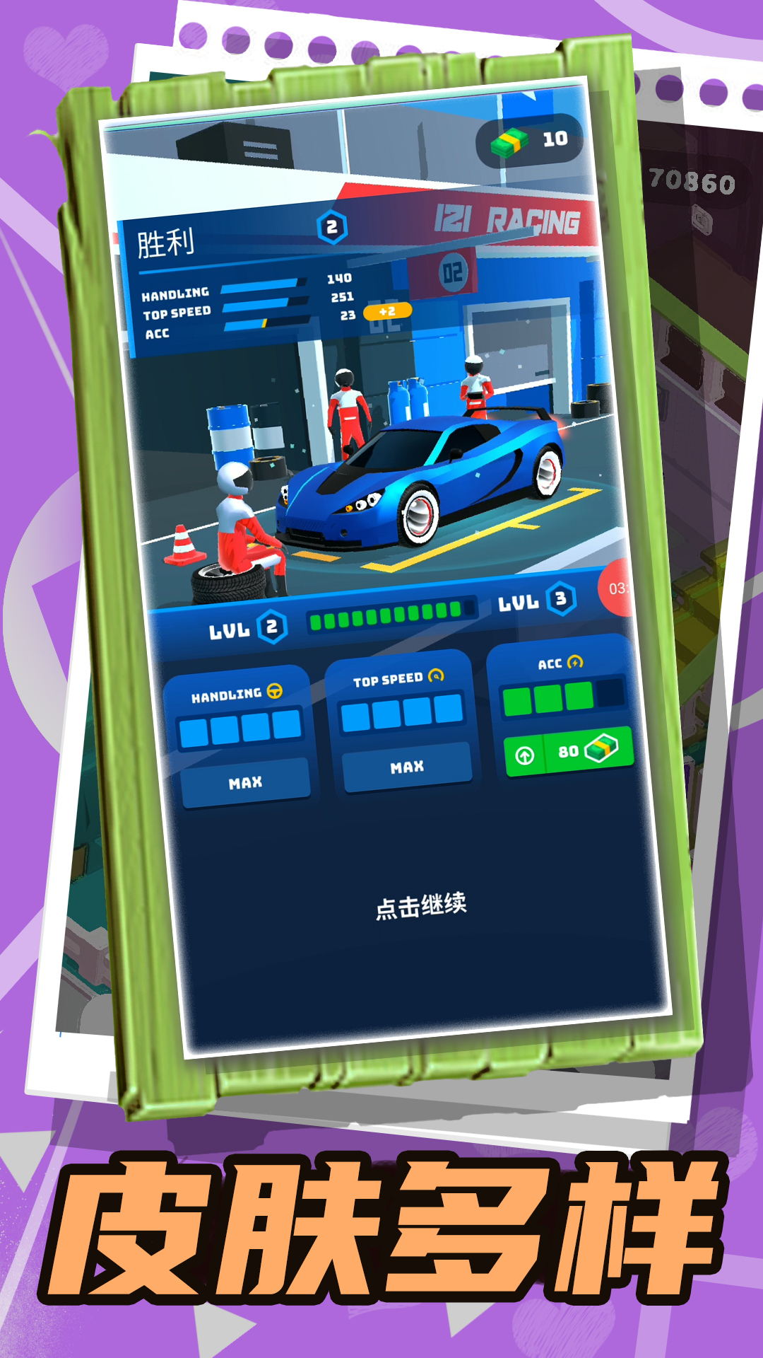 一戰(zhàn)到底