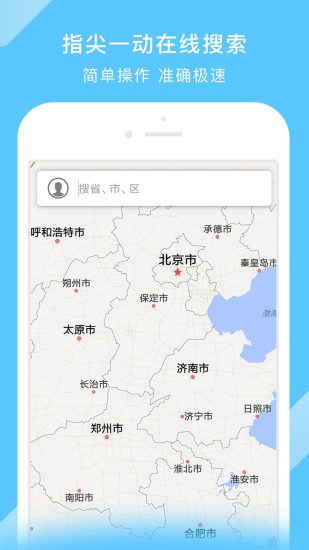 中國電子地圖全國版