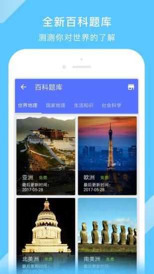 中國電子地圖全國版