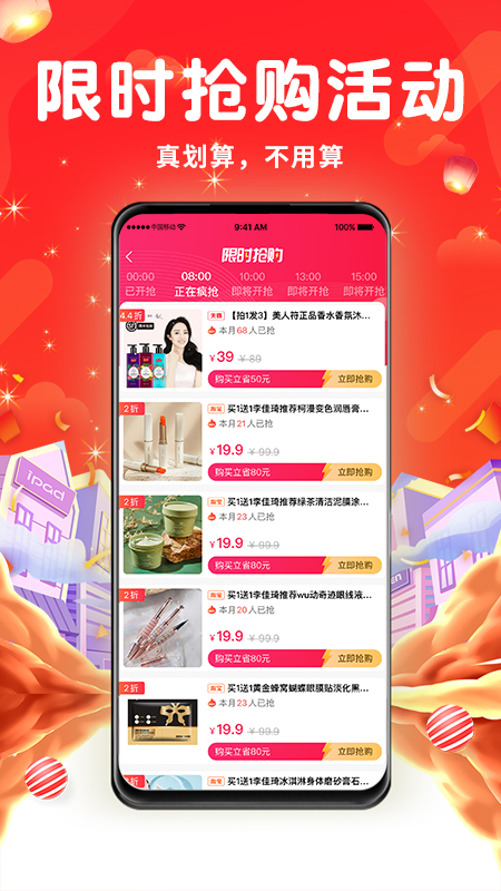 粉心淘app