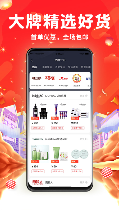 粉心淘app
