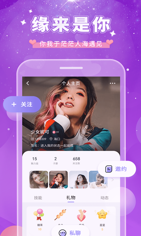 小可爱app