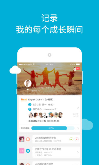 韋博英語app官方下載