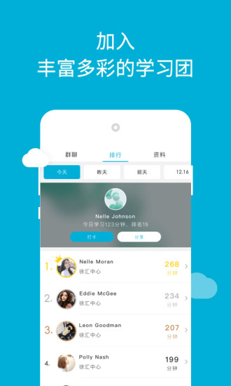 韋博英語app官方下載