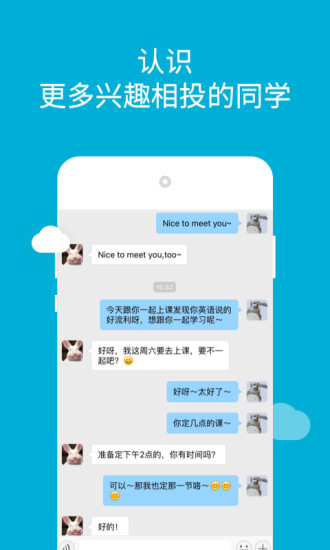 韋博英語app官方下載