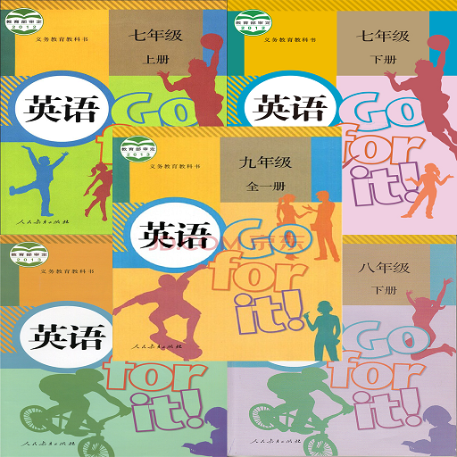 新目標初中英語