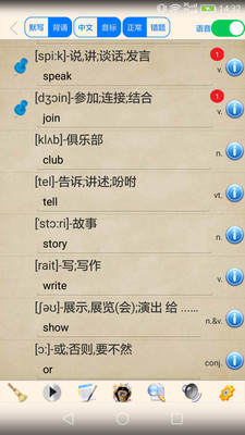 新目標初中英語
