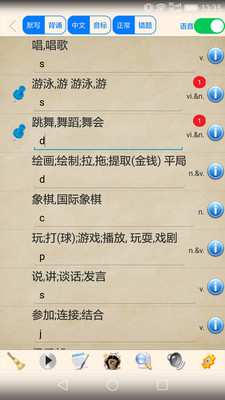 新目標初中英語