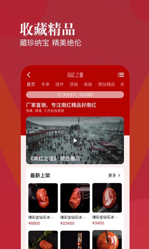 翡翠王朝app