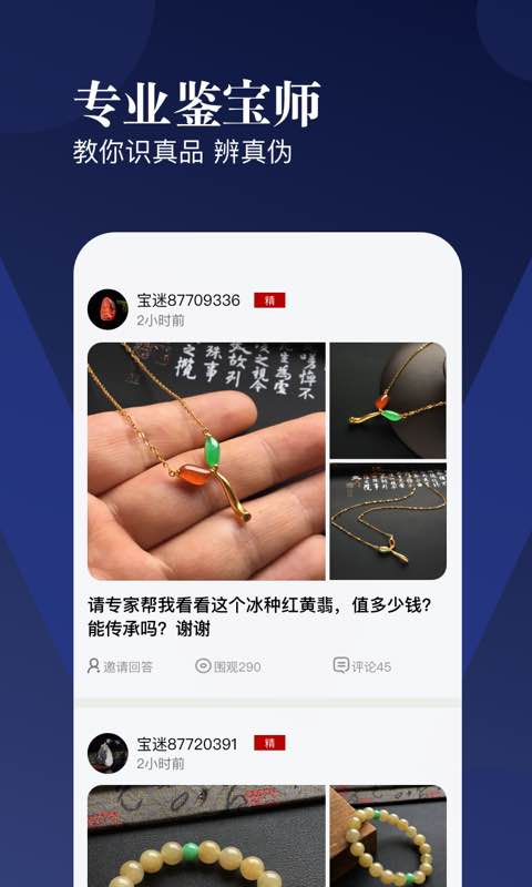 翡翠王朝app