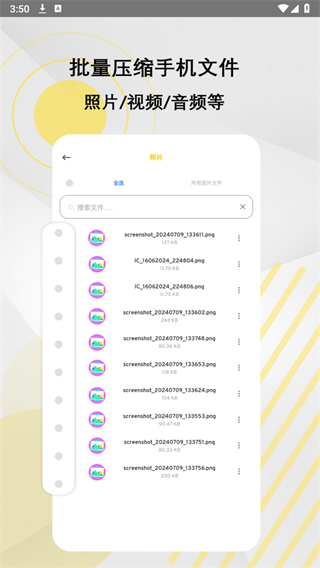 winzip解壓全能王app