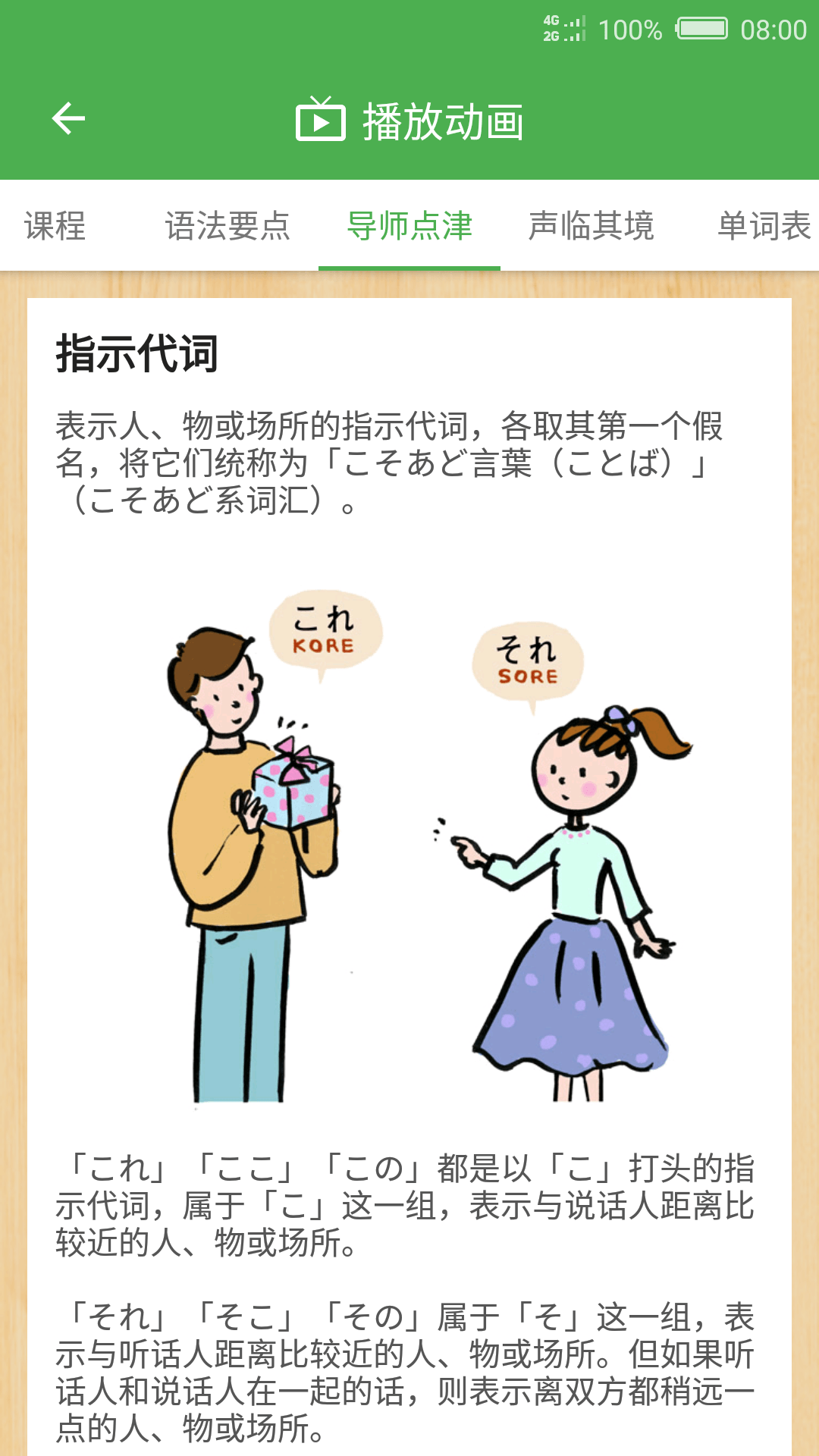 nhk简明日语新闻app