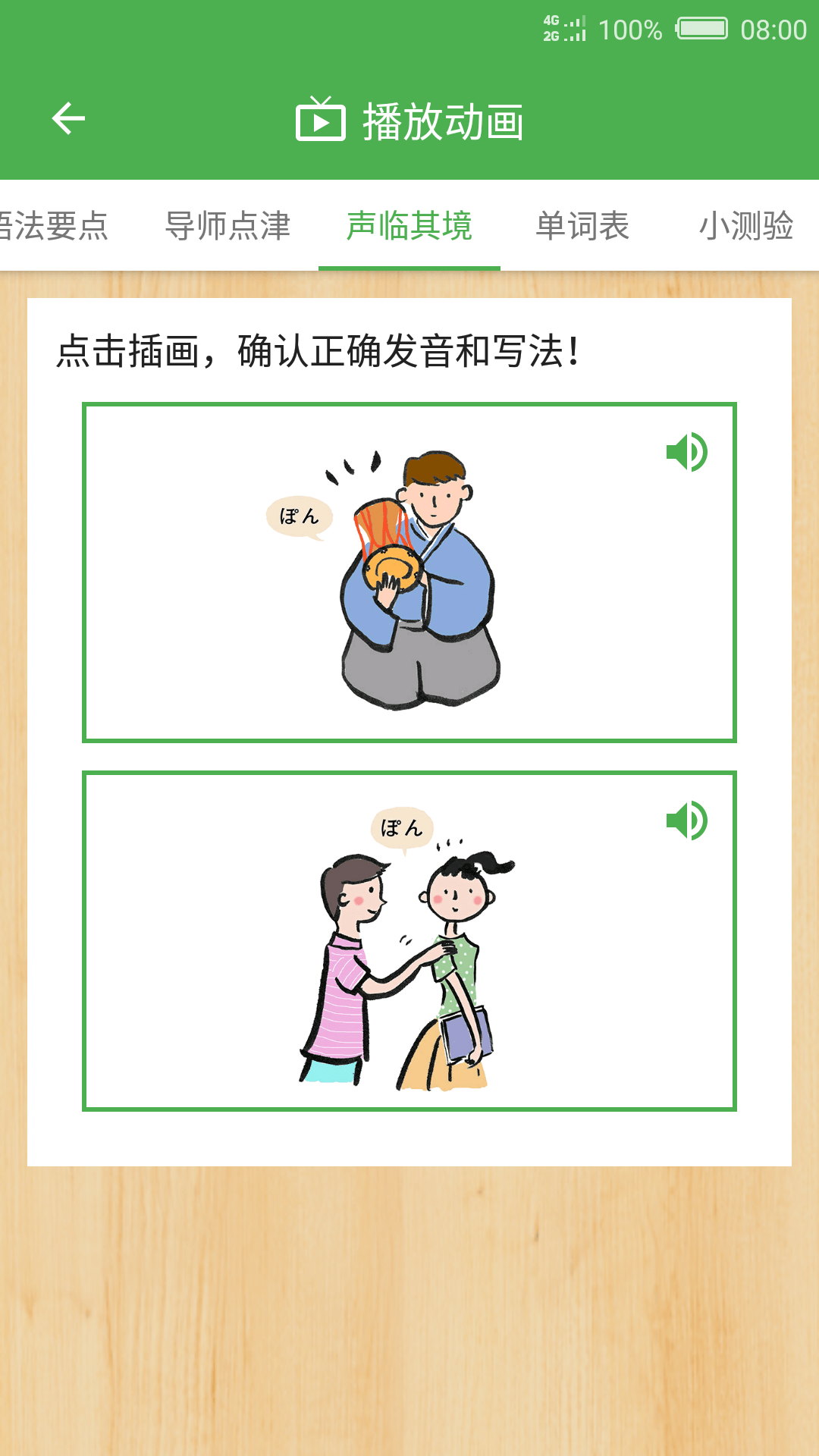 nhk简明日语新闻app