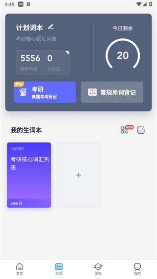海詞詞典手機(jī)版