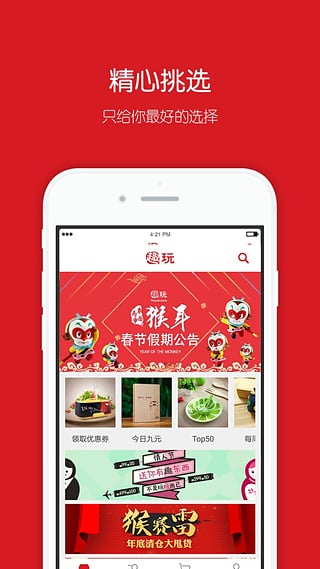 趣玩客戶端下載