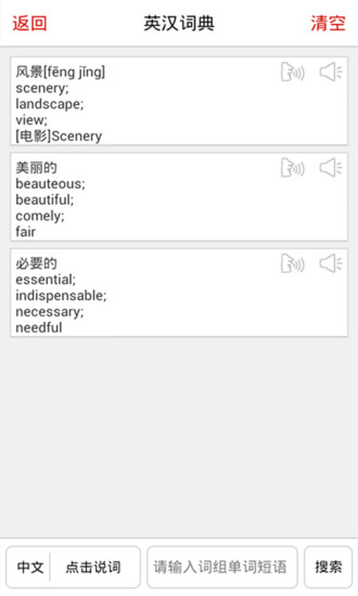 同聲翻譯超級(jí)版app