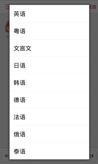 同聲翻譯超級(jí)版app