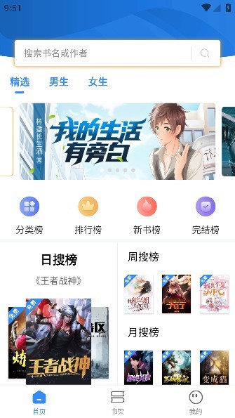 文趣閣app下載