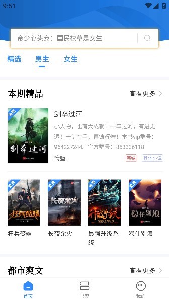 文趣閣app下載