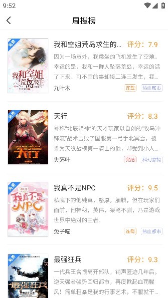 文趣閣app下載