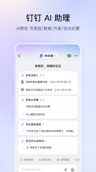 钉钉下载安装app
