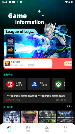 游卡最新版