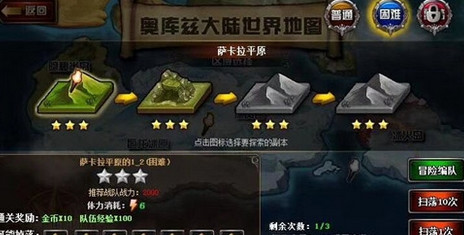 奧庫茲探寶者聯(lián)盟手游