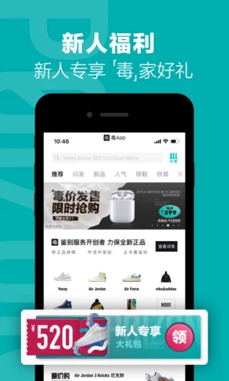 毒-有毒的運(yùn)動(dòng)潮流社區(qū)