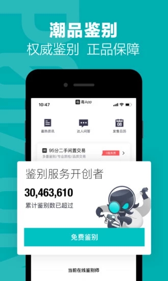 毒-有毒的運(yùn)動(dòng)潮流社區(qū)