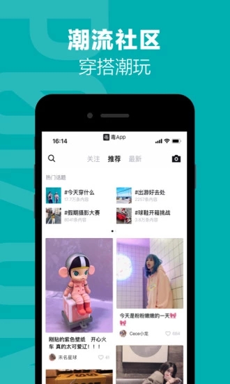 毒-有毒的運(yùn)動(dòng)潮流社區(qū)