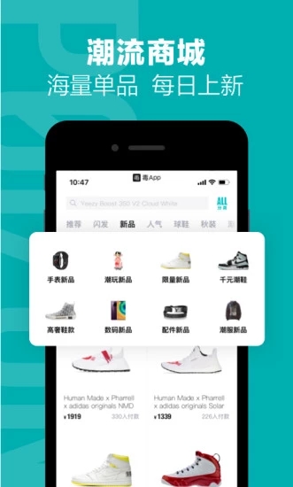 毒-有毒的運(yùn)動(dòng)潮流社區(qū)